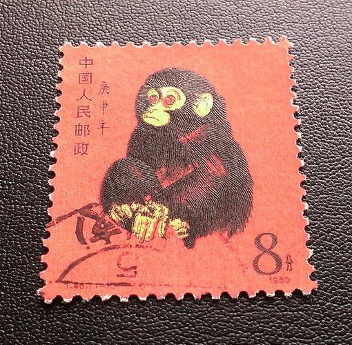 T46 Used 1980 Year of the Monkey (No. 8) China zodiac Stamp on