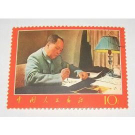 China Stamp 1967 W7-1 Chairman Mao Writing Poem CTO