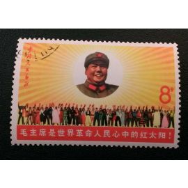 W6-1 CTO Chairman Mao is the Red Sun 1967 China Stamps