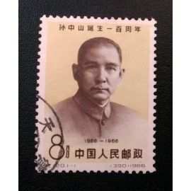 C120 USED Scott#919 Centenary Birth of Dr.Sun Yat-sen, 1966 China Stamps (No.3)