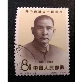 C120 CTO Scott#919 Centenary Birth of Dr.Sun Yat-sen, 1966 China Stamps (No.4)