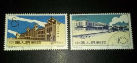S42 CTO Beijing Railway Station 1960 China Stamps