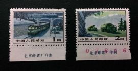 R15 NEW (Set of 2) Transportaion China Regular Stamps 1973 (No.1)