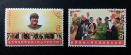 W6 CTO Chairman Mao with the People around the world 1967 China Stamps