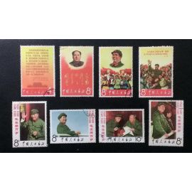 W2 CTO Long live, Chairman Mao 1967 China Stamps