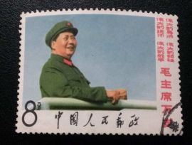 W2 (8-7) Blue Sky USED Chairman Mao on Tian'anmen Tower 1967 China Stamp