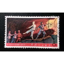 W5 (9-8) USED Ballet - The White-Haired Girl 1968 China Stamp