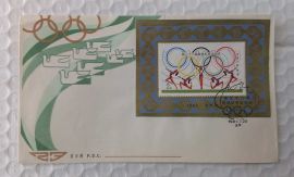 J103M FDC The 23rd Olympic Games LosAngles 1984 China Commeoratives Stamps