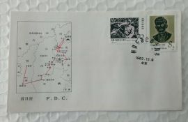 J83 FDC 40th Anniversary of the Death of Dr. D. Kotnis 1982 China Specail Stamps