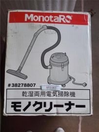 MonotaRO Wet/Dry Vacuum Cleaner 100-120VAC 1200W