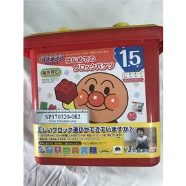 Bandai Block bucket for the first time BlockLabo block lab Anpanman 