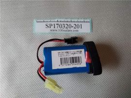 BR-757 7.4V Lithium Ion Battery