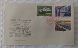 T36 FDC Railway Construction 1979 China Stamps