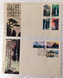 T67 FDC Scenery of Lushan MoutainS 1981 China Special stamps