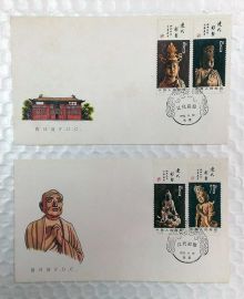 T74 FDC Colourful clay sculpture of Lao Dynasty 1982 China Stamps