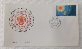T78 FDC Cluster of 9 Planets of Solar System 1982 China Special Stamps
