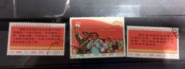 W3 CTO 25th Anni. of Chairman Mao's Talks on Yanan Culture Meeting 1967 China Stamp